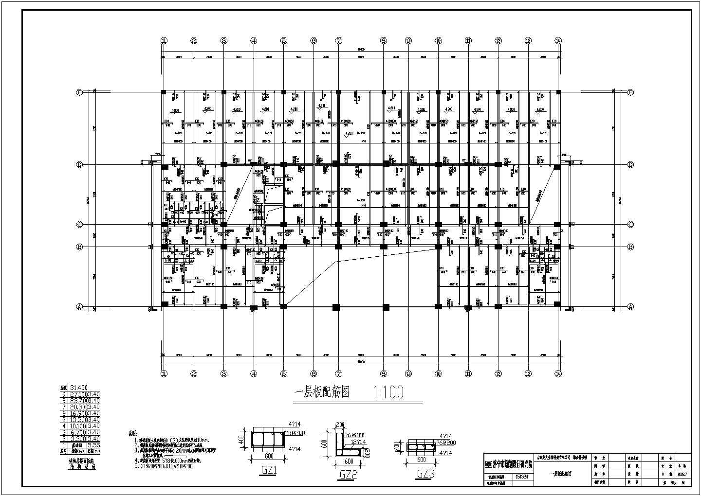某九层框架剪力墙办公楼结构设计施工图