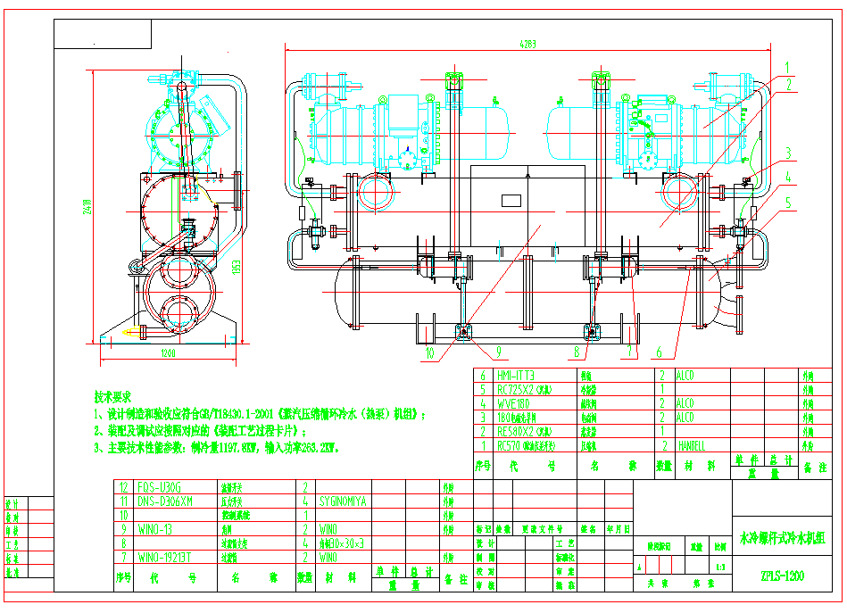 各种型号水冷冷水机组设计CAD图