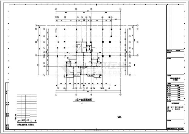 十一层框剪结构住宅楼结构施工图-图二
