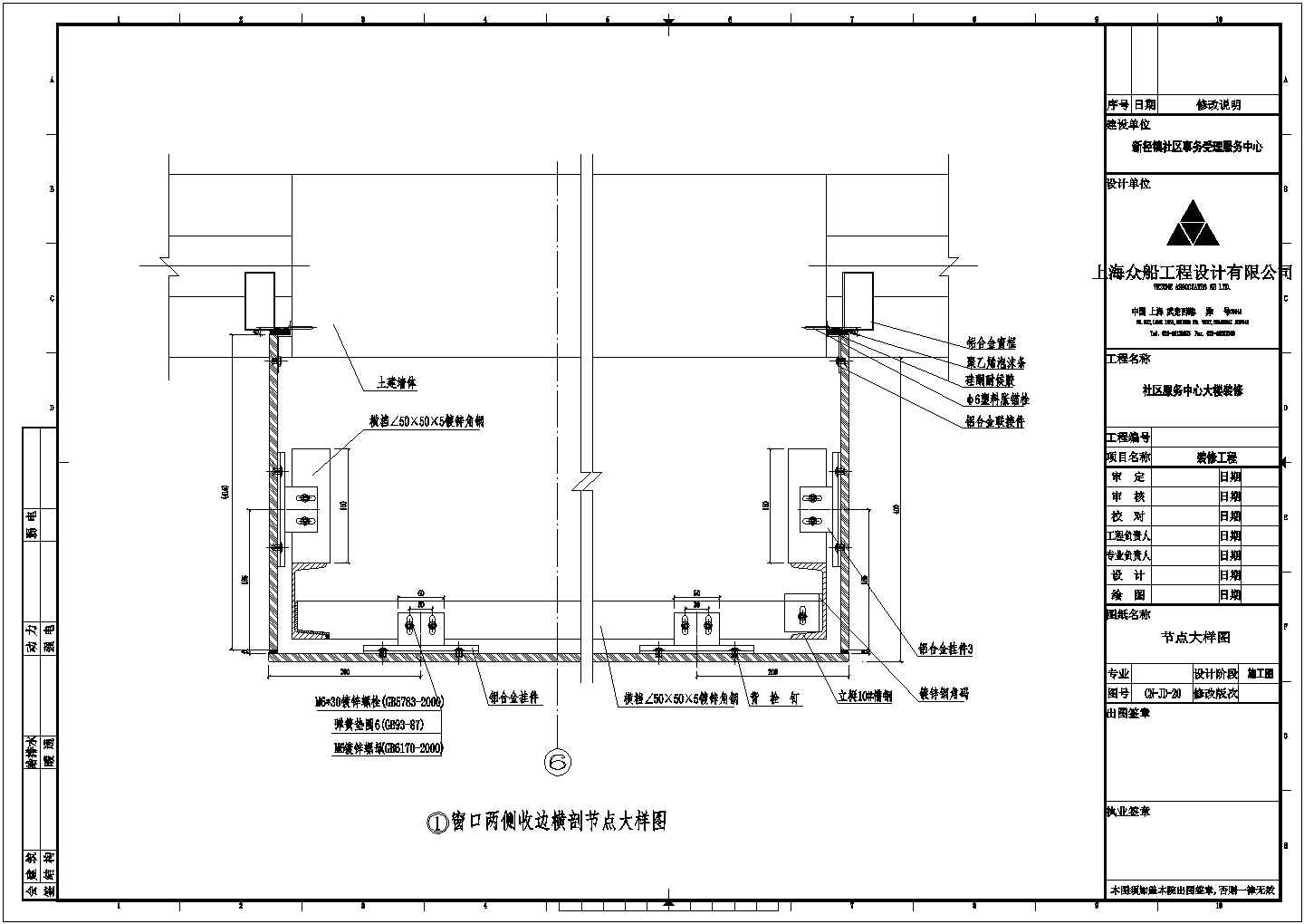 某地社区服务中心大楼经典外墙装饰施工图