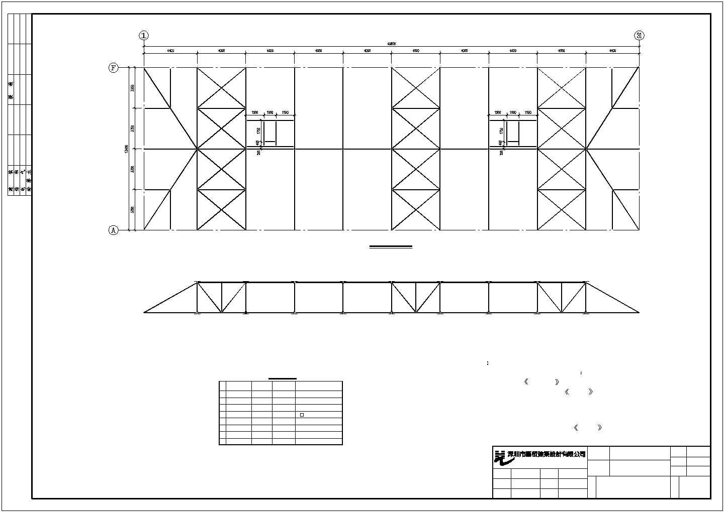 四坡三角形钢屋架仓储设施设计图