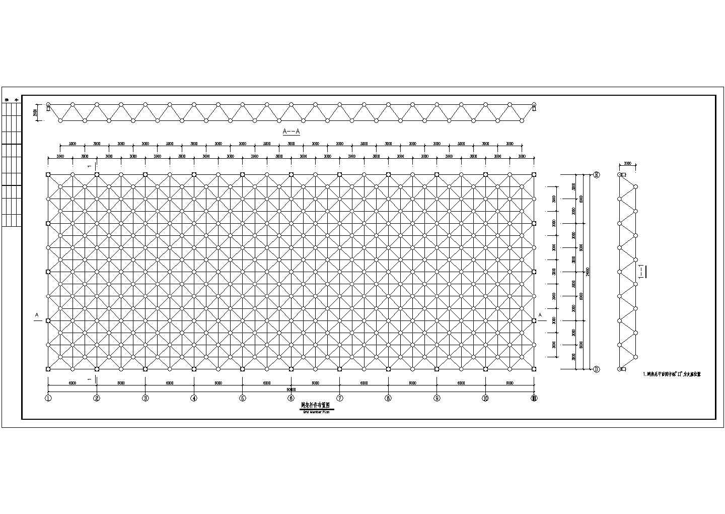 某地60M X24M网架结构屋顶结构施工图