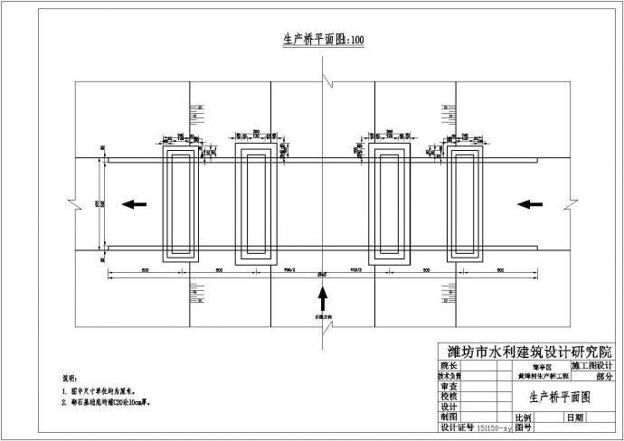 技施阶段寒亭区黄埠村生产桥工程结构钢筋图_图1