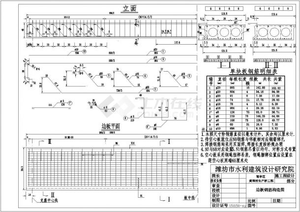 技施阶段寒亭区黄埠村生产桥工程结构钢筋图-图二