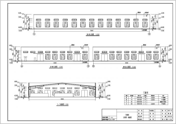 某45米跨门式刚架厂房结构设计施工图纸_图1