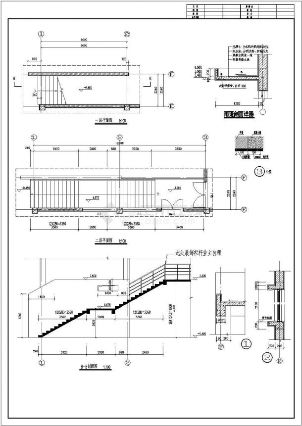 青岛市某地食堂建筑施工CAD布置图-图二