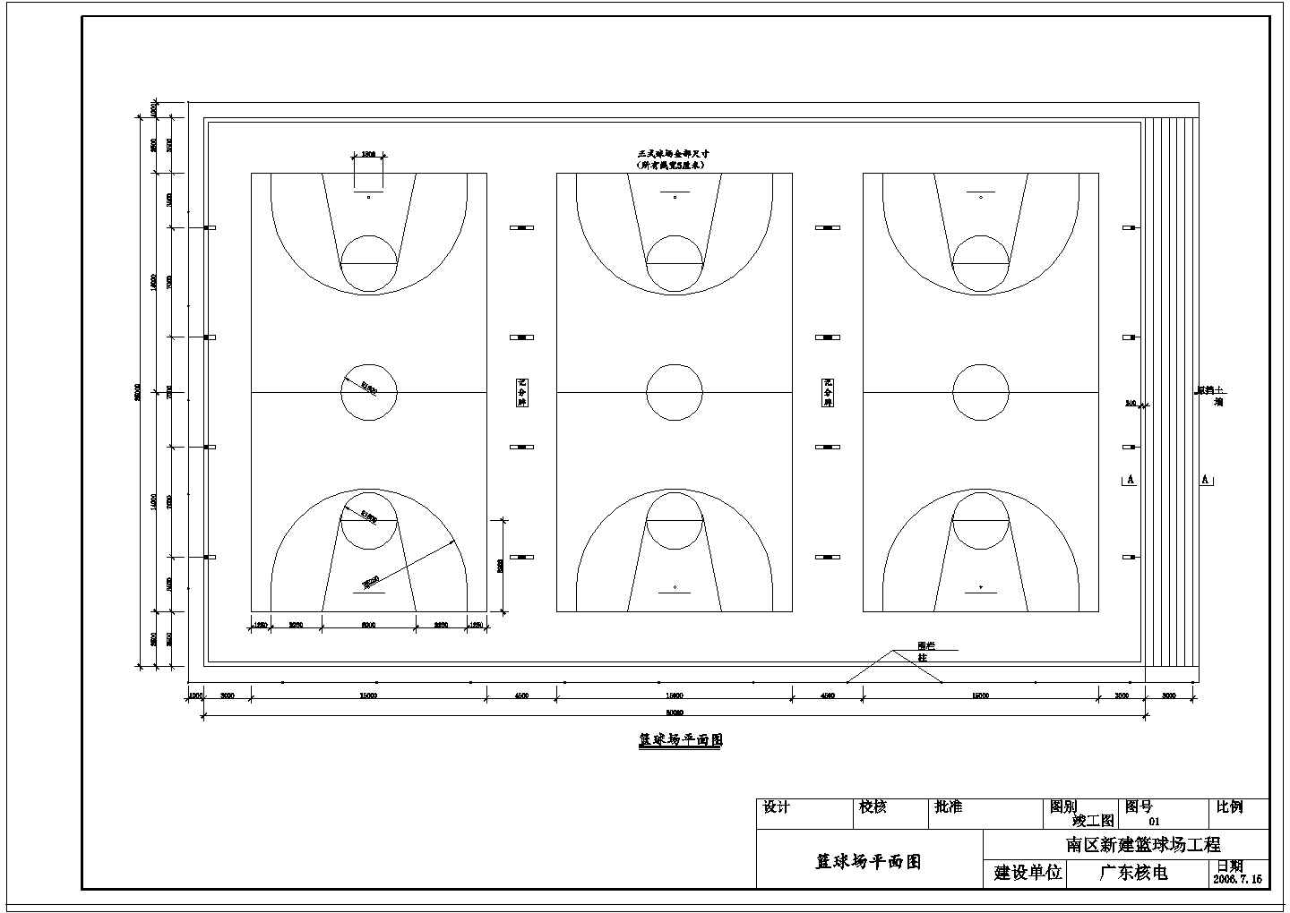 塑胶篮球场全套施工图纸