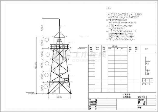 [毕业设计]15米瞭望塔钢结构图-图一