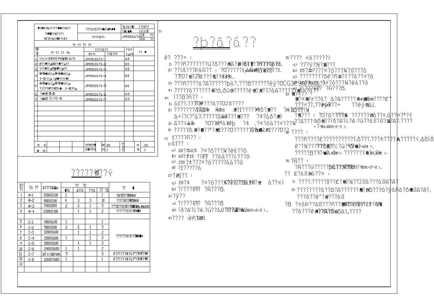 某精美的别墅设计施工图