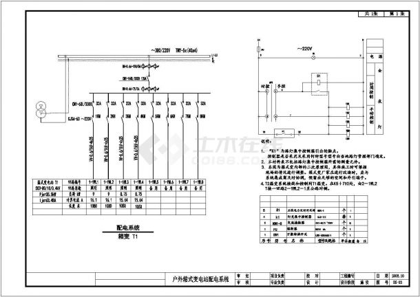 道路路灯一次配电图纸及施工设计图-图一