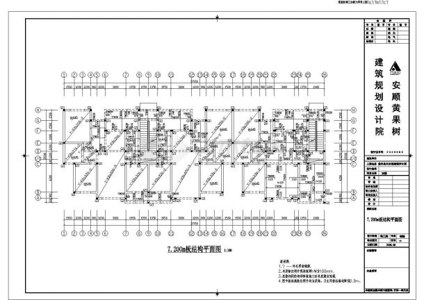 贵州普定县五层框架结构商住楼结构施工图共23张-图一