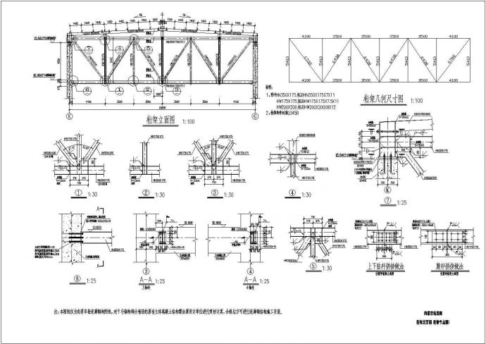 广州某23m跨钢桁架结构通廊设计图纸_图1