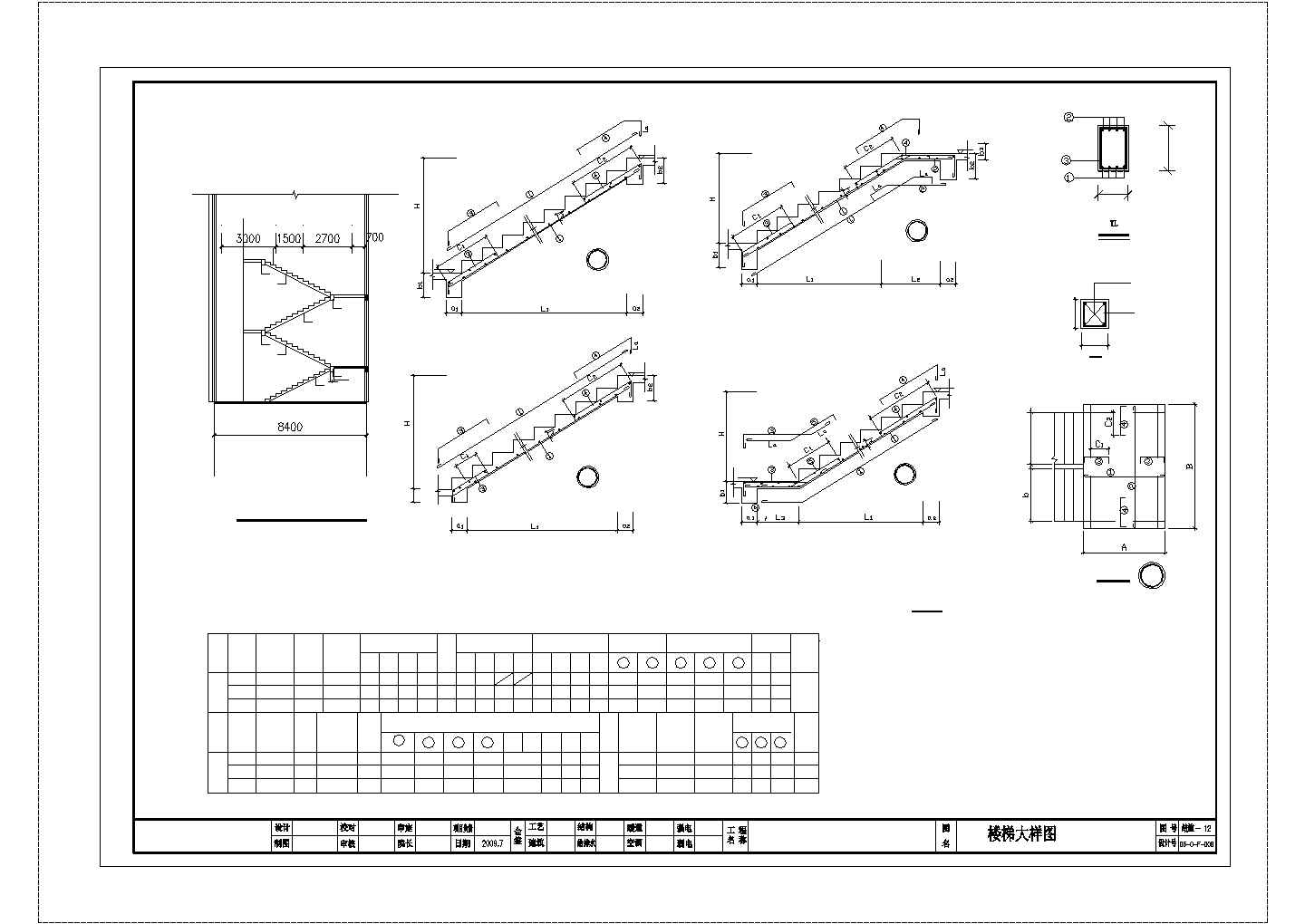 长沙某广场及停车场馆结构设计图