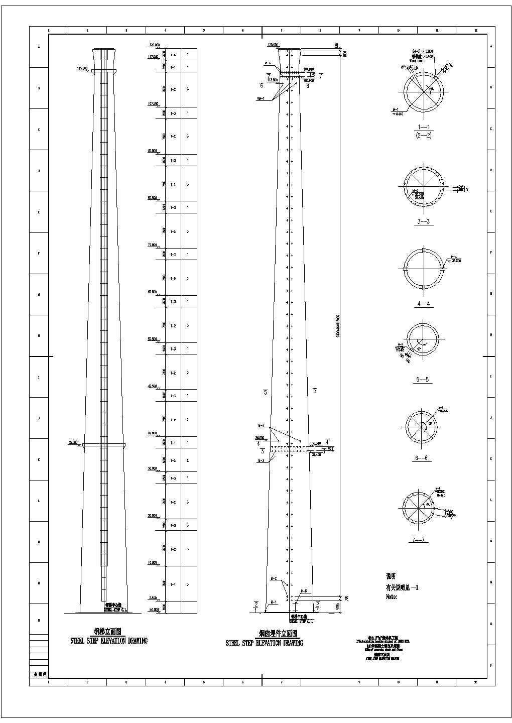 120米混凝土烟囱结构施工图