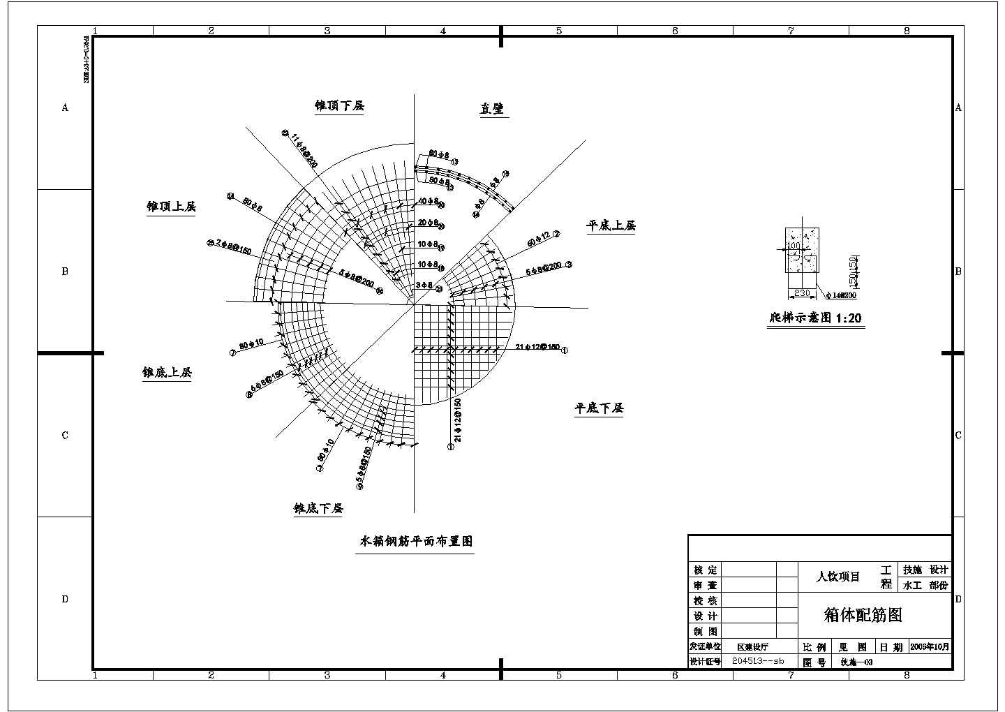 30立方米水塔结构设计图