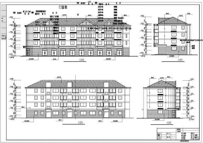 某地四层砖混结构商住房建筑设计施工图_图1