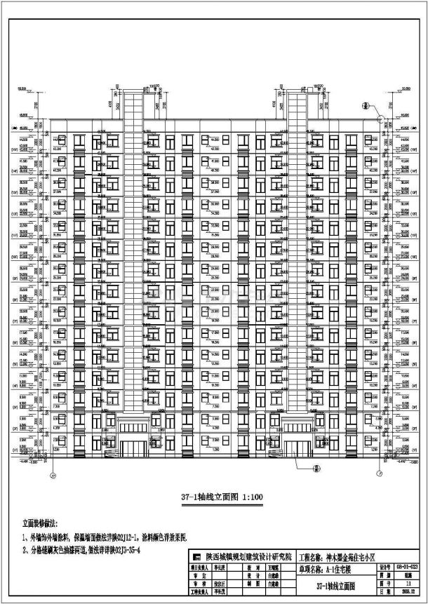 某地15层框架剪力墙结构住宅建筑设计施工图-图一