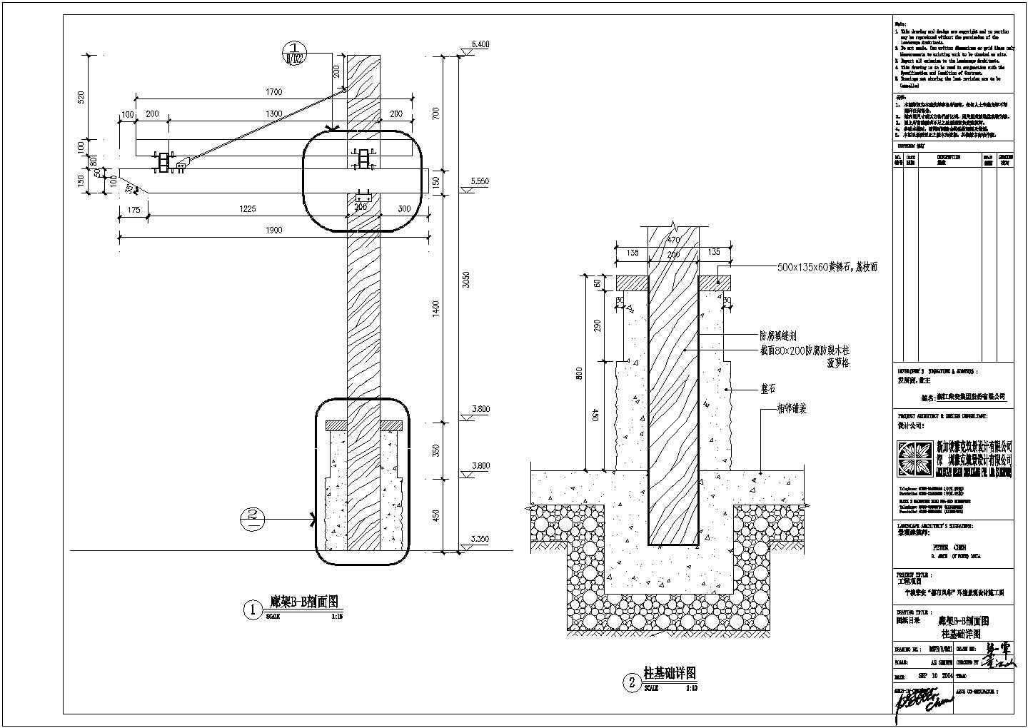 某小区入口处全套景观建筑设计施工图