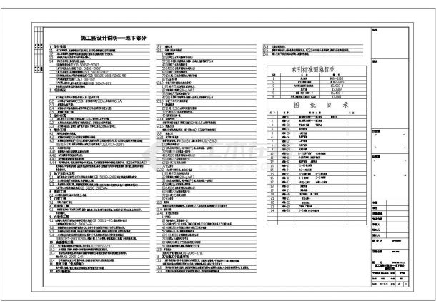 【江苏】某十七层简欧商住楼建筑施工图-图二