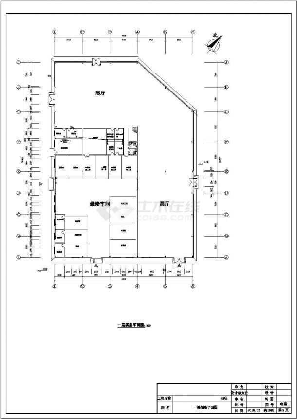 [阜阳]汽车销售4S店电气施工图纸-图二