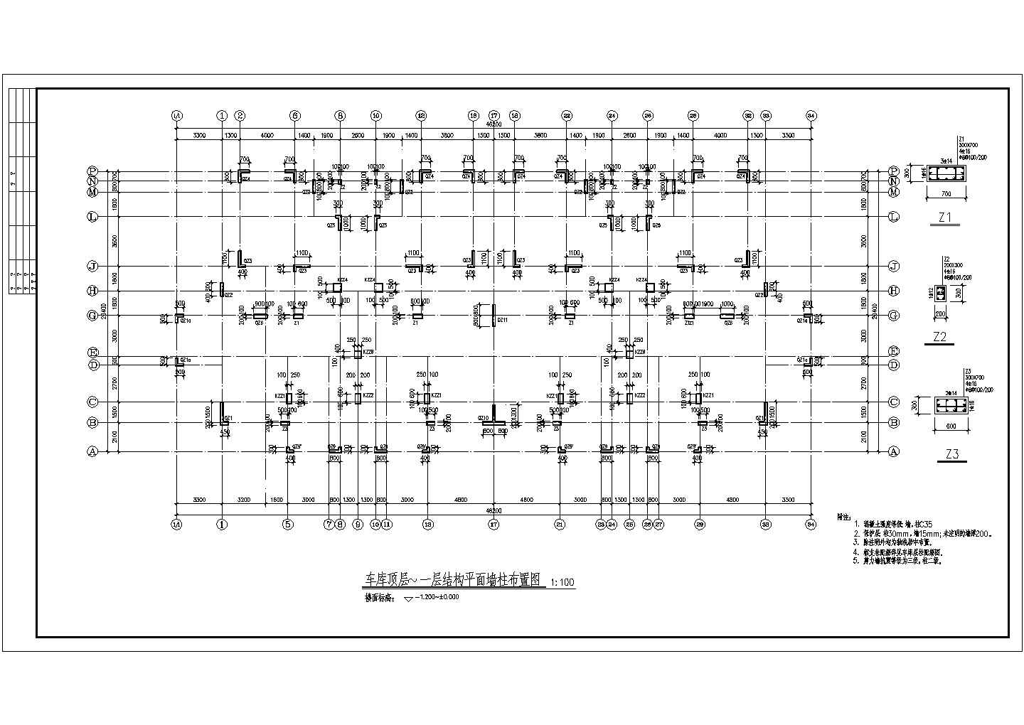重庆某六层花园洋房结构设计施工图纸