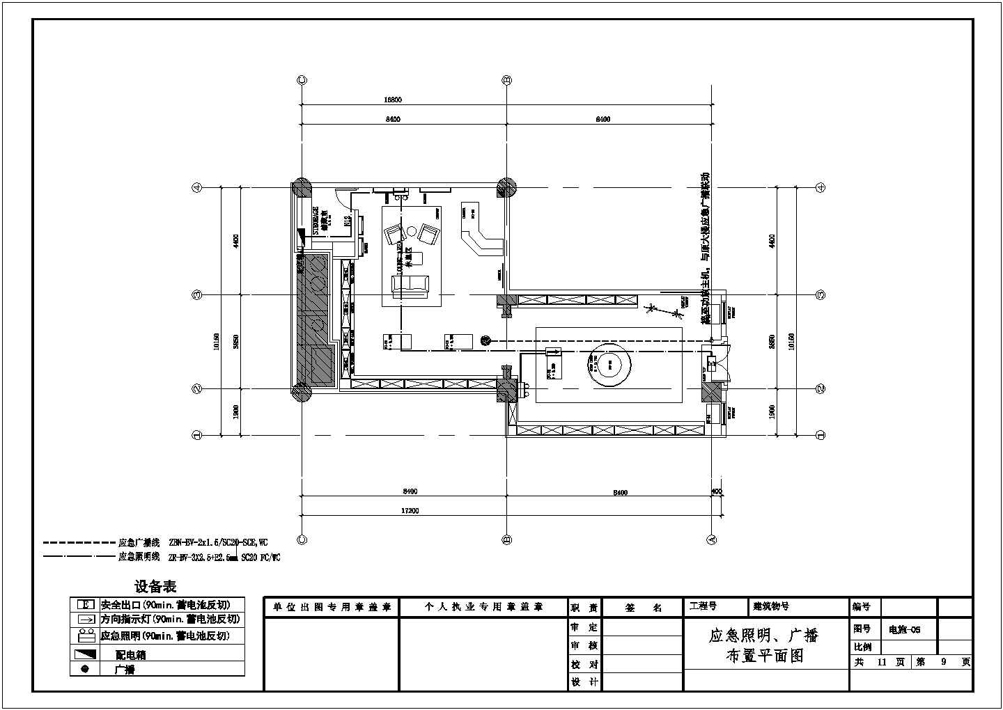 北京专卖店电气施工平面布置参考图