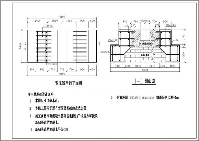 某工厂变压器基础加固设计施工图纸_图1