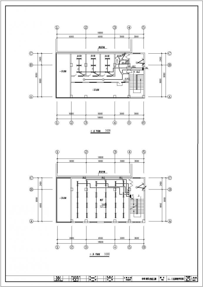 一套典型的食堂电气施工图（含电气说明）_图1