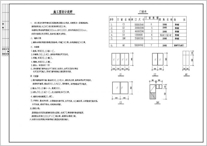 某商场建筑设计方案CAD图_图1