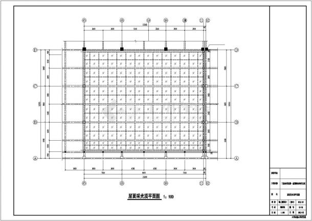 [宁波]医技楼屋面钢结构采光顶结构施工图-图二