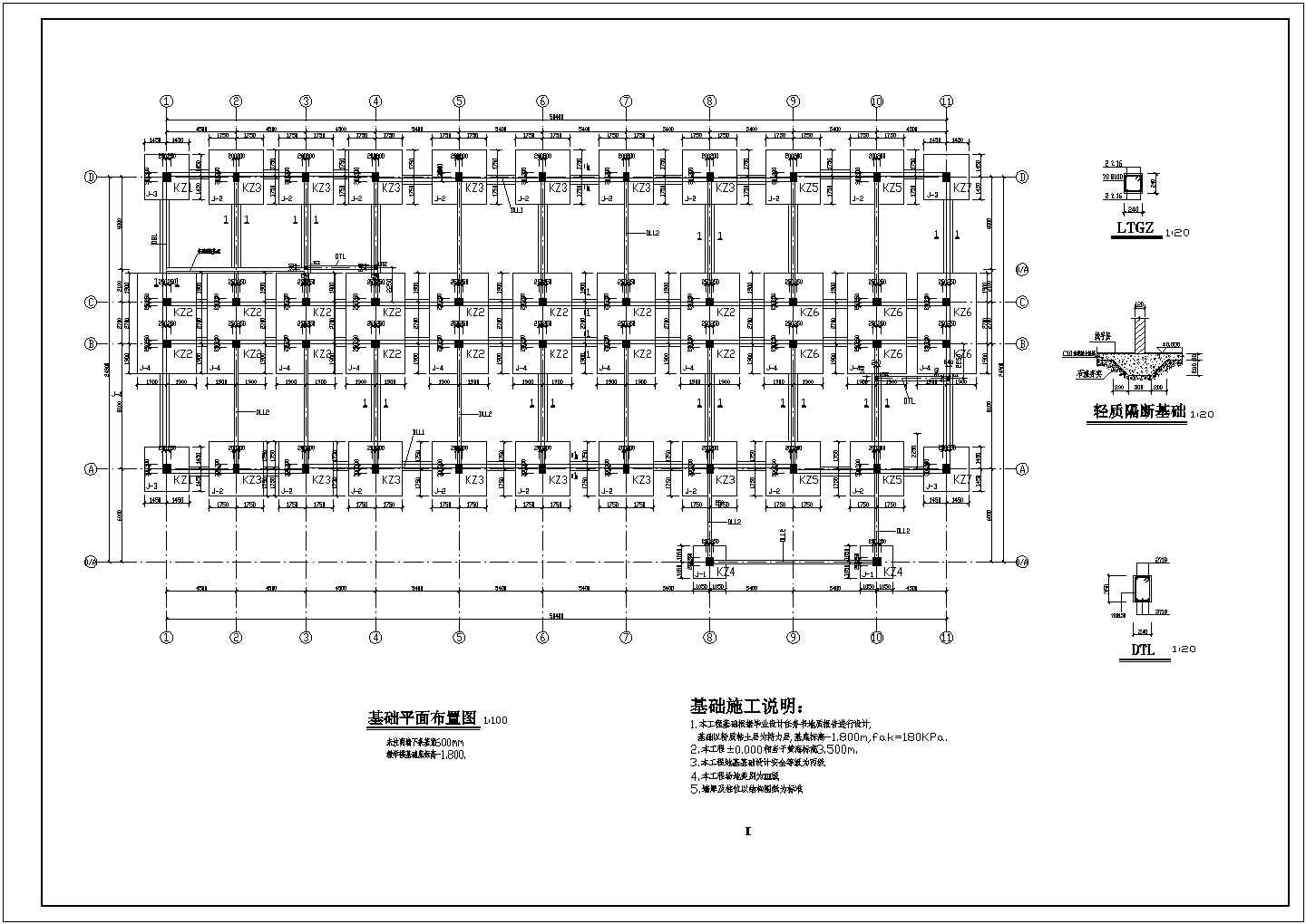 苏州某辅助教学楼结构设计方案图（本科毕业设计）