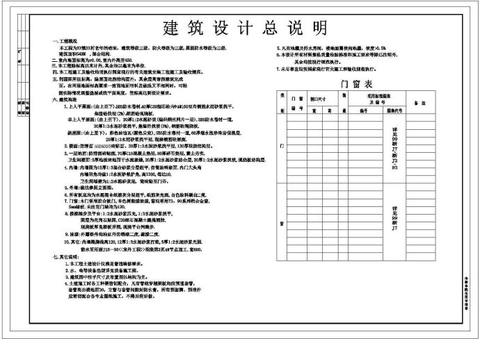 老年活动中心建筑CAD平面布置参考图_图1