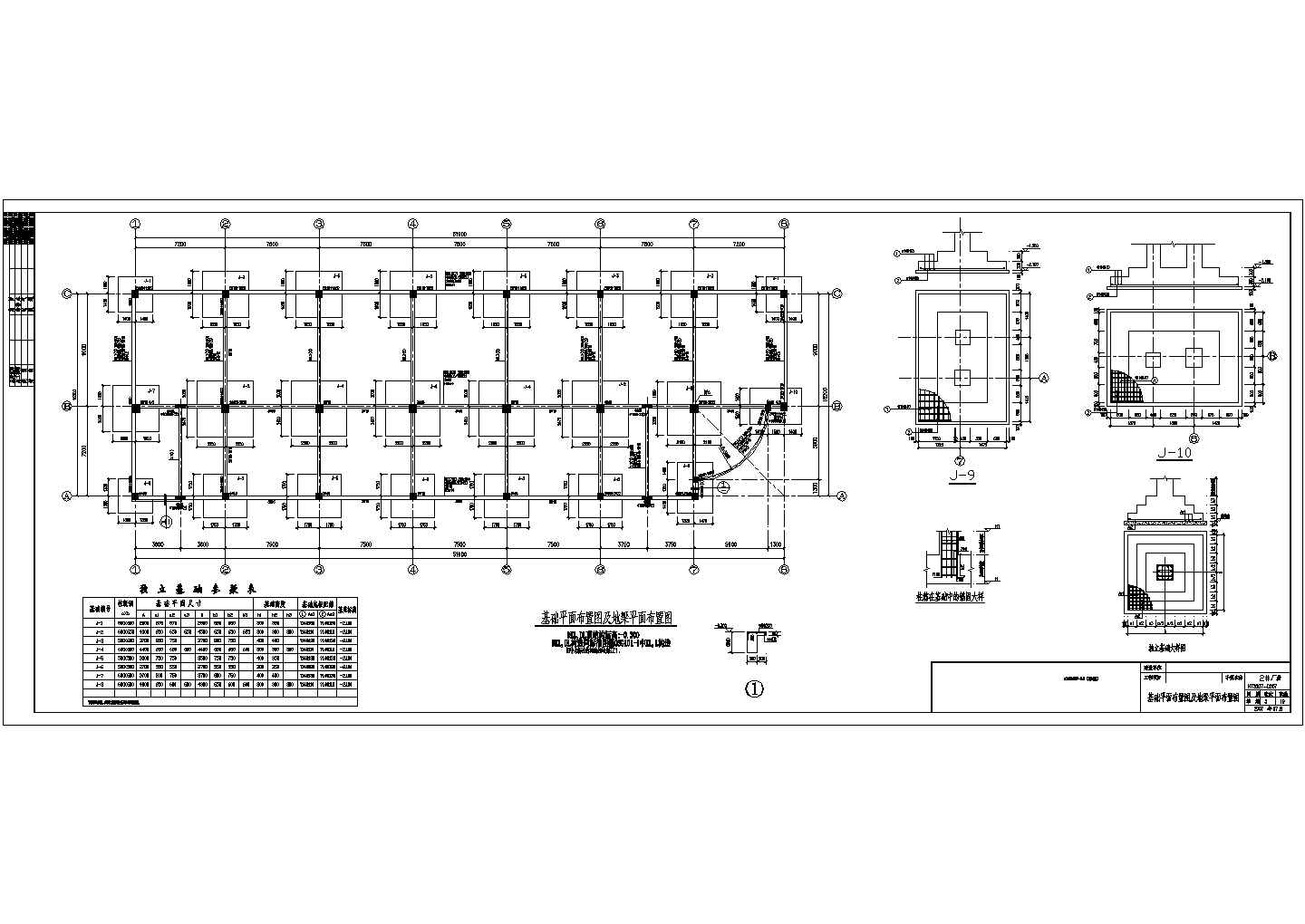 某集团公司生产厂房及泵房结构设计施工图纸