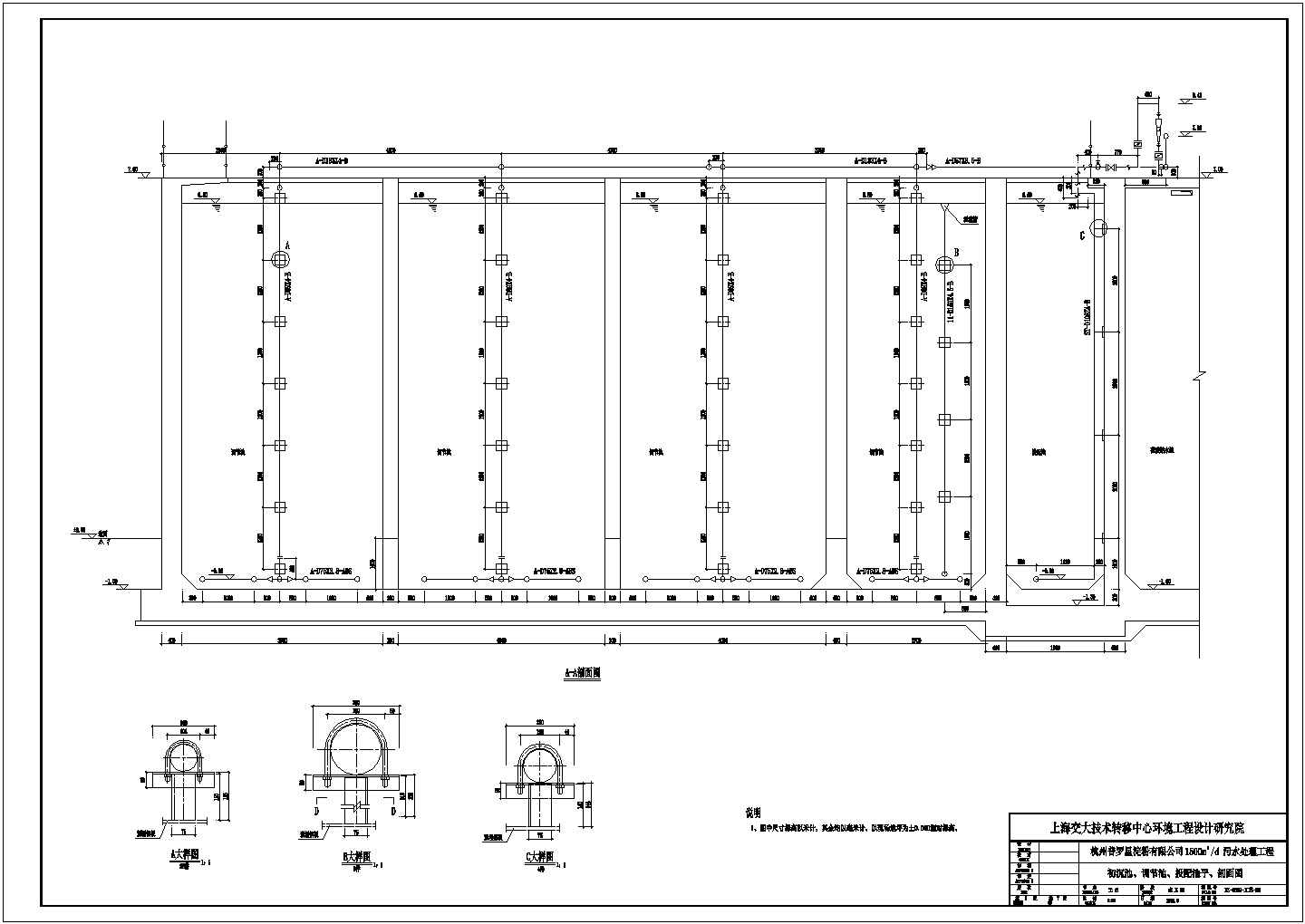 厌氧工艺处理高COD污水全套设计施工图