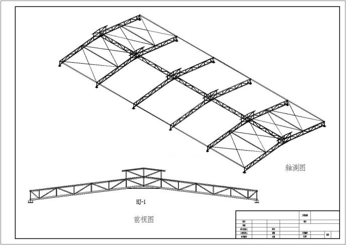 某地13米单跨管桁架结构厂房方案图（带气楼）_图1
