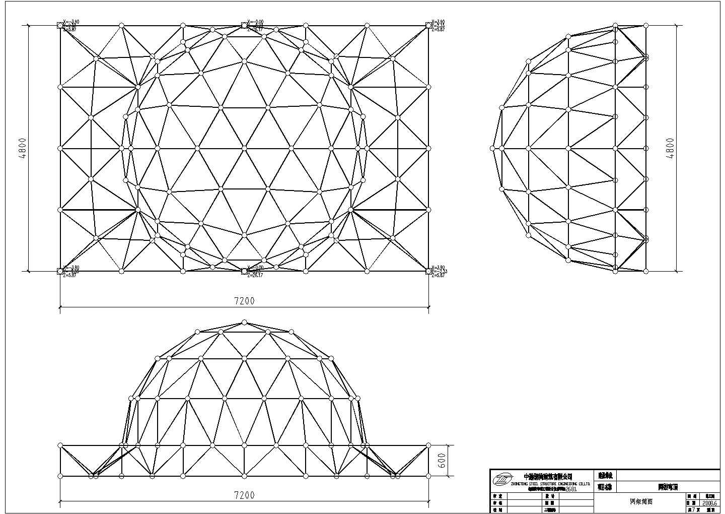 使用SFCAD2000软件设计的网架小穹顶