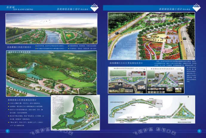 河滨公园规划_图1
