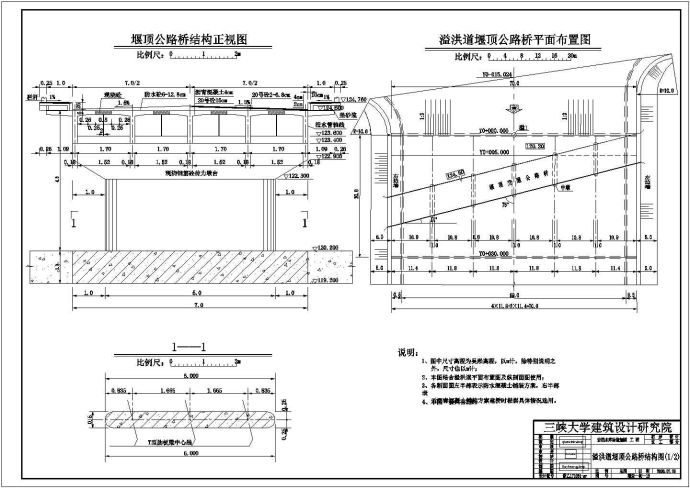 某处小型水库除险加固初步设计阶段图纸_图1