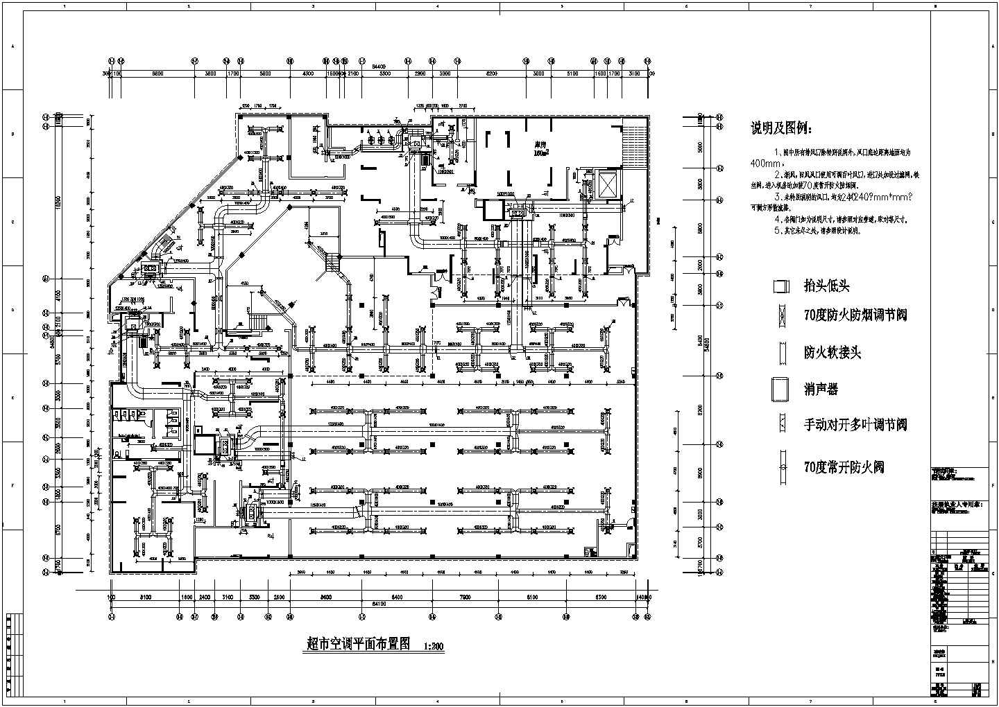 超市全空气空调系统设计图及系统图
