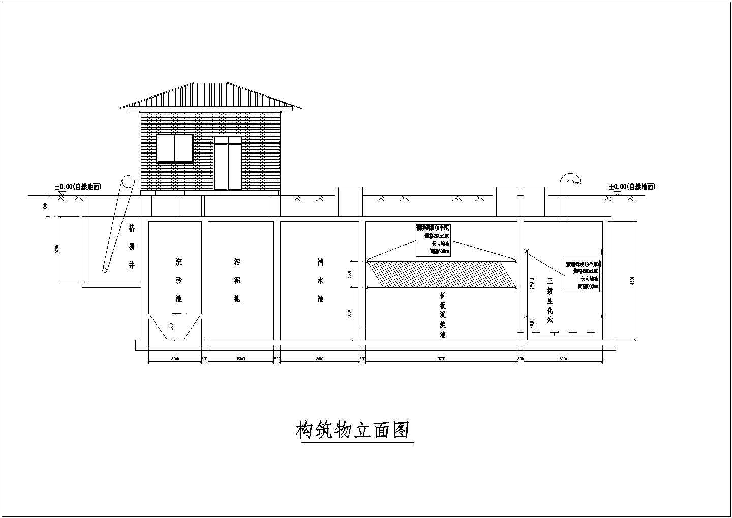 某公司设计小区生活污水处理站-接触氧化法