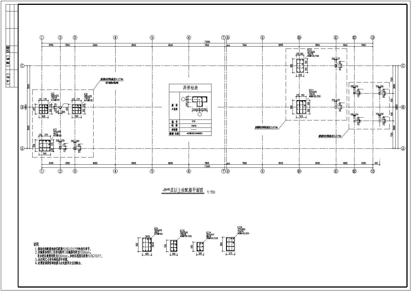 宁波某光学公司厂房建筑结构图