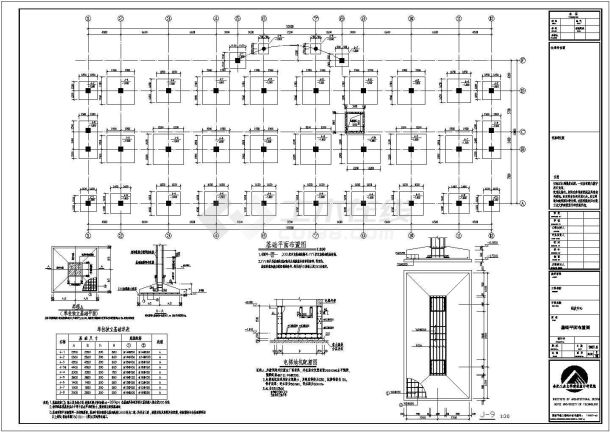 某地6层框架结构办公楼结构施工图-图一