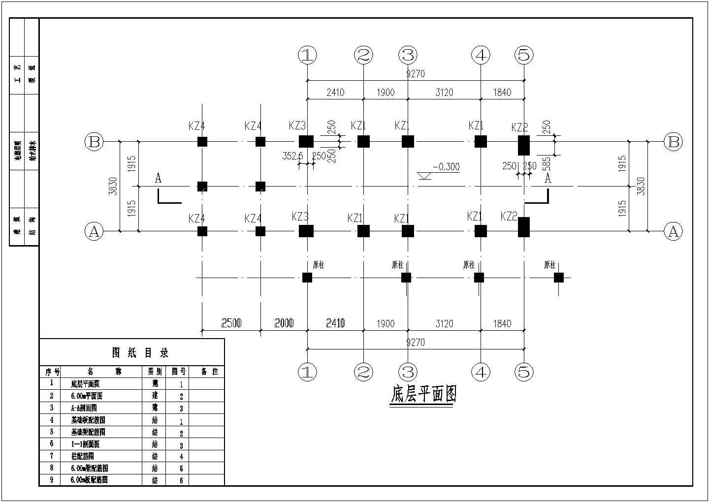 某地单层框架结构锅炉房建筑结构设计方案图