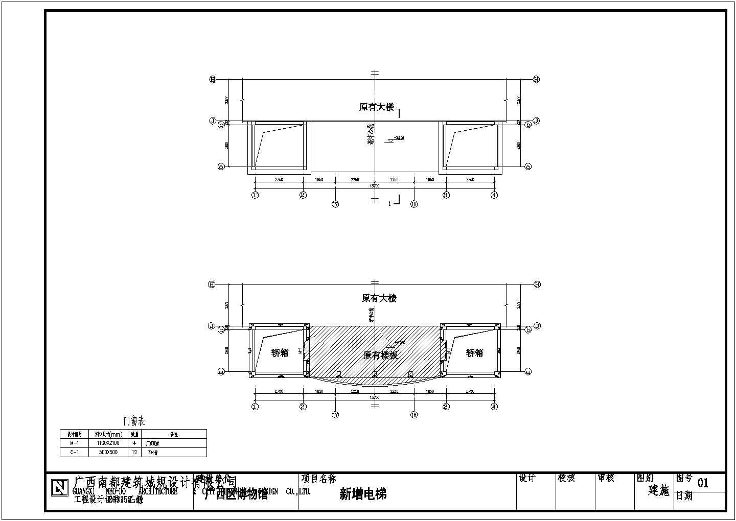 广西3层钢框架结构电梯井结构施工图