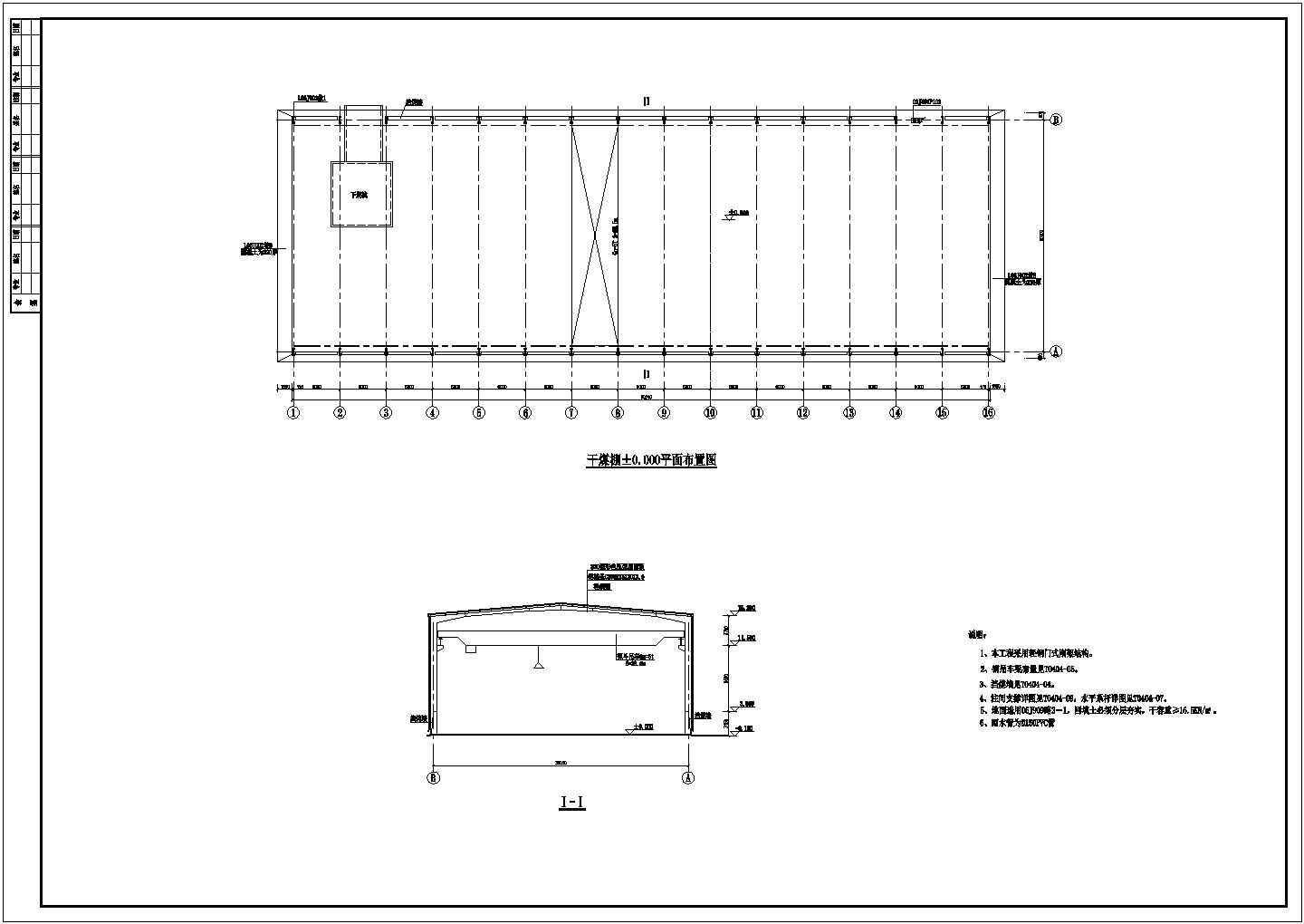 框排架干煤棚施工CAD参考图