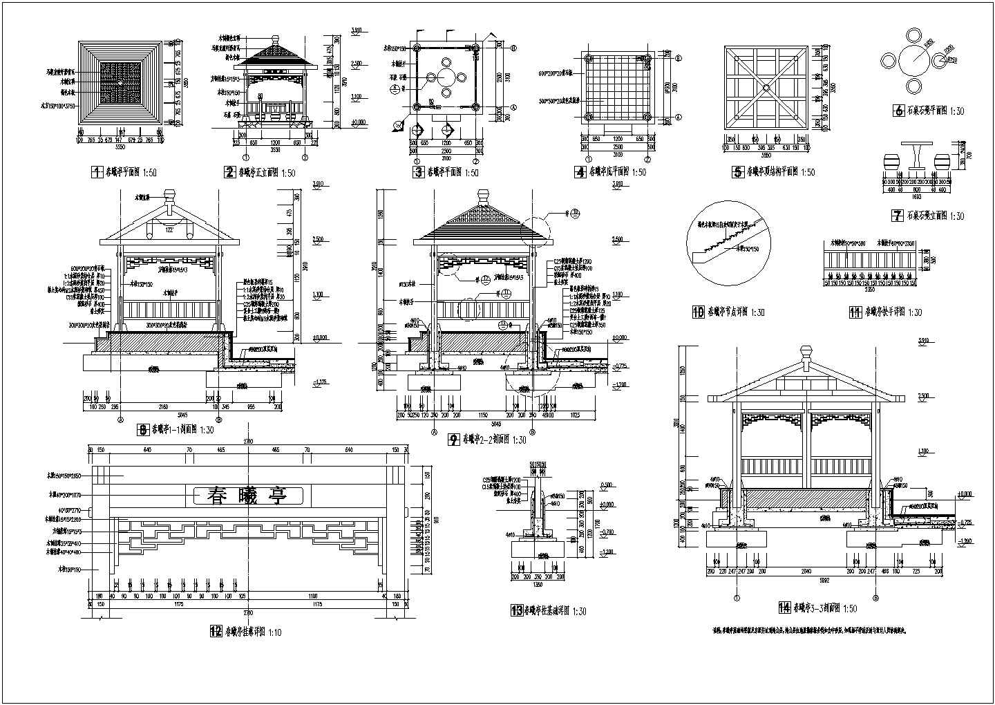 园林绿化工程中常用四角亭施工详图