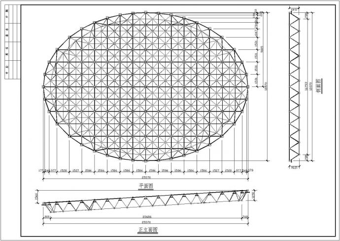 某椭圆形阶梯教室网架结构设计方案图_图1