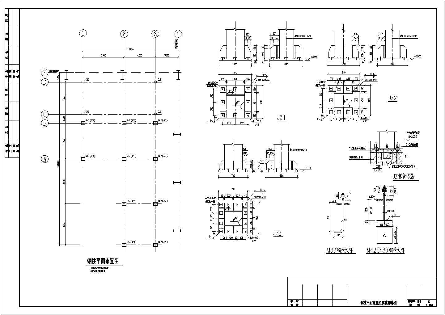 某地多层重型设备钢框架平台结构设计方案图