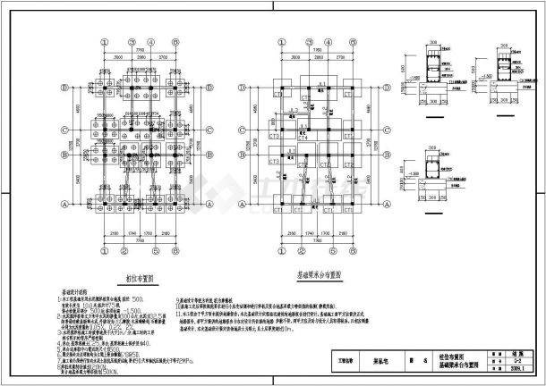 某地3层普通农民房结构设计施工图-图二