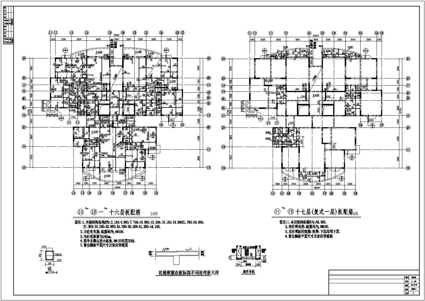 柳州某18层短肢剪力墙住宅楼结构设计施工图纸（附PKPM）